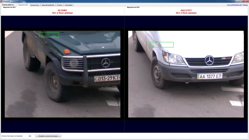 Программа распознавания автомобильных номеров